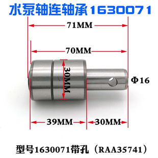 水泵轴连轴承1630071带孔35741总长71中间轴承30 39尺寸如图