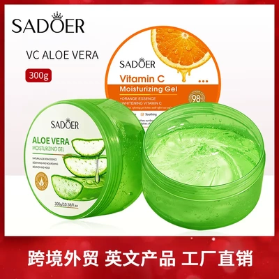 芦荟胶维生素滋润保湿