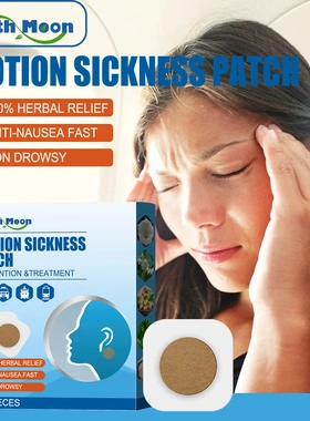Motion Sickness Sticker Anti-Motion Sickness Children Travel