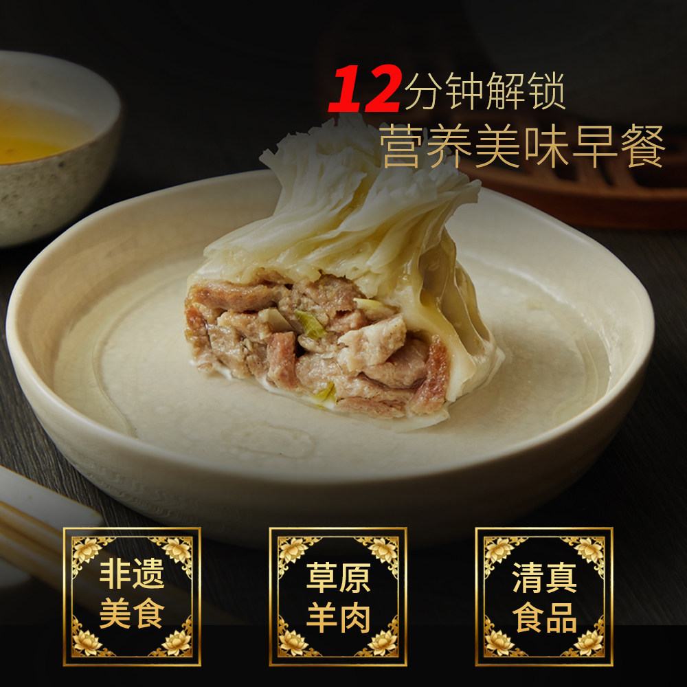 张小聚羊肉烧麦速冻稍麦速食面点