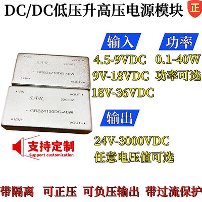 DC/DC隔离型输出高压电源模块24V转50V120V150V500V250V350V1000V