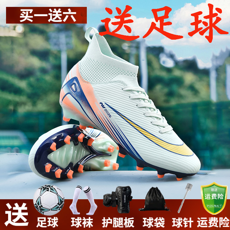 儿童足球鞋男童女童专业中小学生刺客C罗碎钉成人夏季透气训练鞋