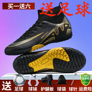 世界杯梅西C罗刺客16足球鞋男款成人小学生儿童长钉碎钉TF男童女