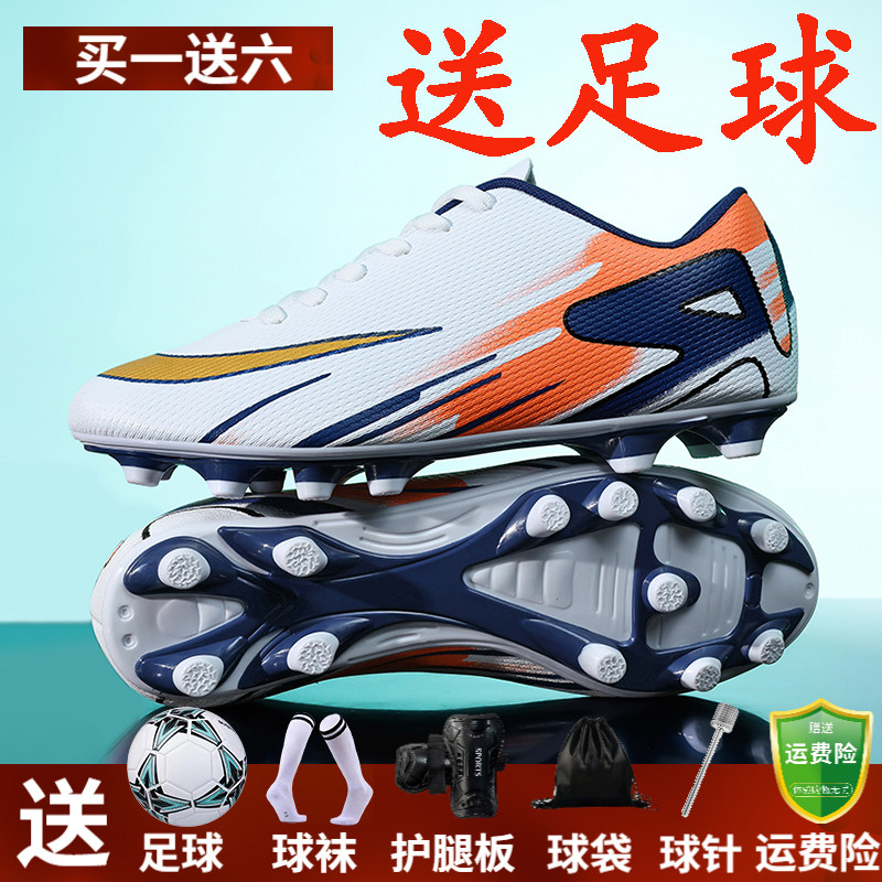 C罗专业儿童足球鞋碎钉长钉男童刺客成人少儿小学生专用训练球鞋
