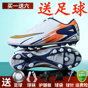 C罗专业儿童足球鞋碎钉长钉男童刺客成人少儿小学生专用训练球鞋