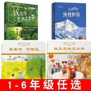 2026年春季青岛市小学共沐书香悦读成长读书活动寒假推荐书目一年级二年级三年级四年级五年级六年级小学生课外阅读新华正版