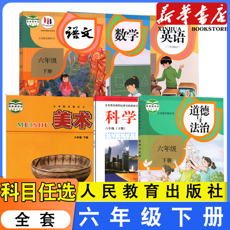 2025六年级下册语文人教版