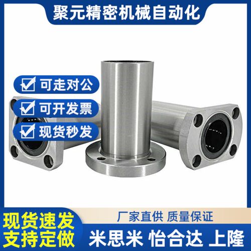 代C-LHFS8直线30轴承LHFSWF40 LHFSWM6 10 12 13 16 20 25 SLHF