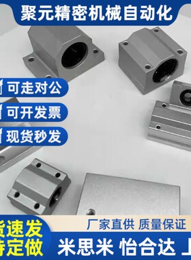 箱式块直线轴承LMW01/51-d8-1d10-滑d12-d6-替d20-d25-d30-d3XKV5