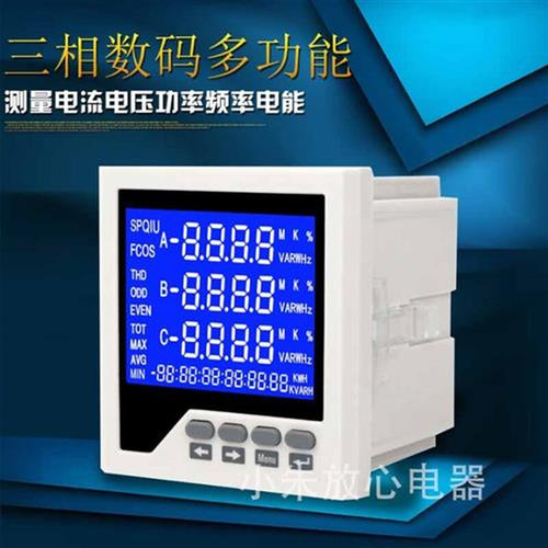 数显三相多功能电力仪表智能液晶电流电压功率频率电量485组合表*