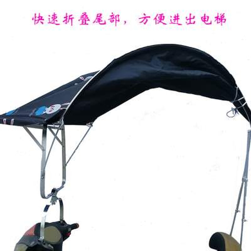秀亭电动车遮阳伞雨棚阳雨棚铝合金支架硬顶棚风雨舟挡风挡雨罩