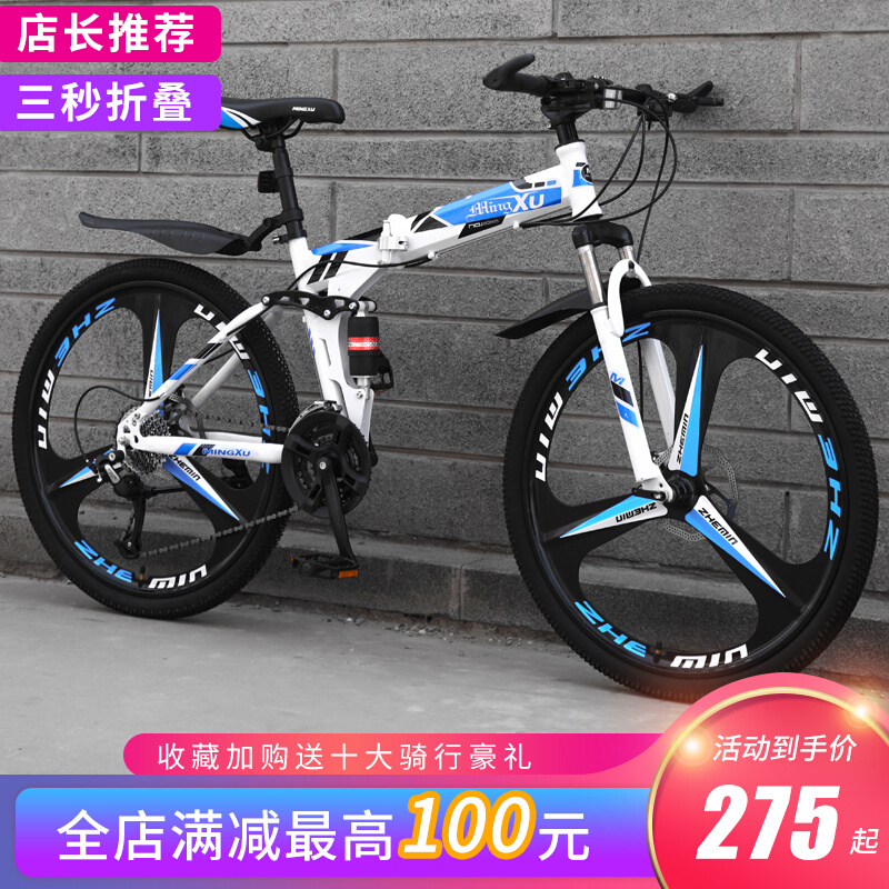 成人折叠山地自行车男式26寸越野青少年变速赛车女大W学生轻便单