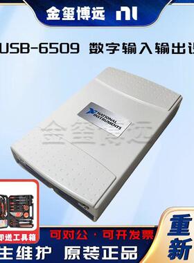 -USB-6509数字输入输出设备779975-01专为工业级性能而设计
