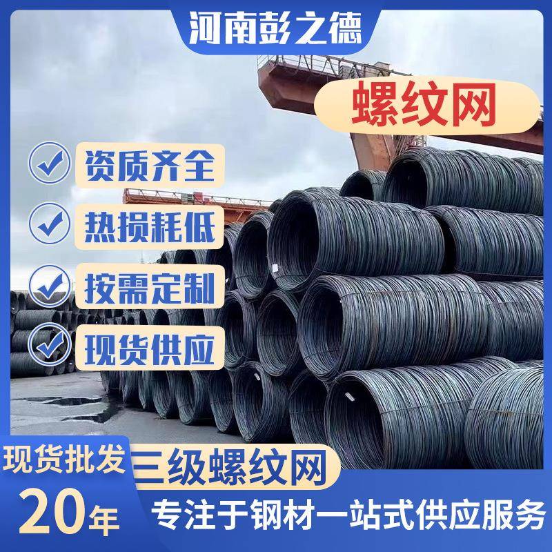 三级螺纹钢精轧武钢线材钢筋三级抗震各大钢厂商现货可切割