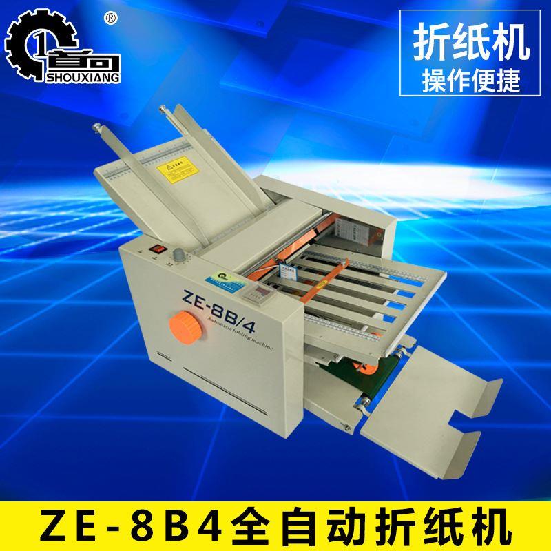 ZE-8B/4自动折页机说明书折纸机全自动折叠机叠纸机折纸机