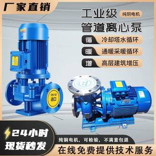 管道离心泵化工离心油泵单级离心泵管道泵泵业 ISG立式
