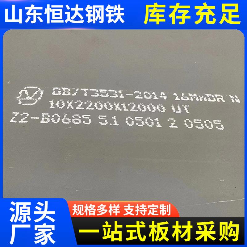 12cr1mov合金钢板厂家热轧低合金钢板激光切割开平板q355中厚板