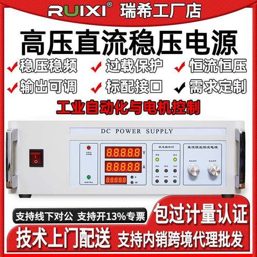 10KW高压可编程直流稳压电源大功率大电压10000V1A程控可调电源