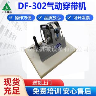 桌上型鞋 带机 面穿带机气动穿鞋 带机绑鞋