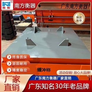 5吨电子平台秤加厚钢板缓冲地磅秤抗冲能力强适用仓储货物测量