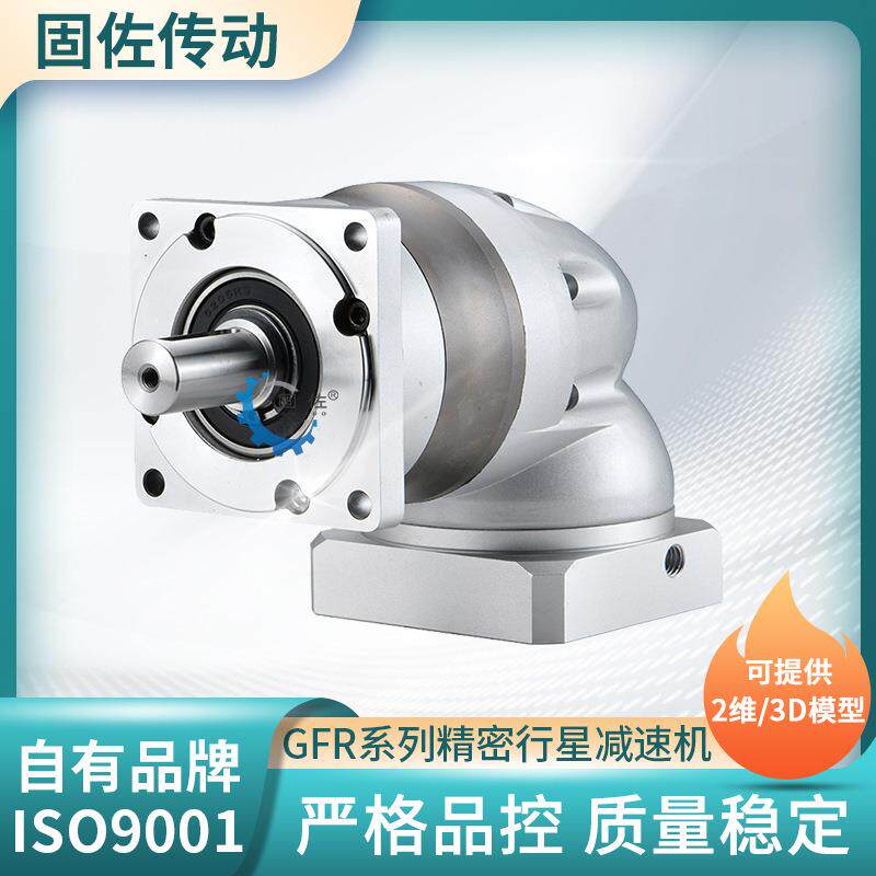 3W直角行星减速机GFR160转角行星减速机精密行星转向减速机