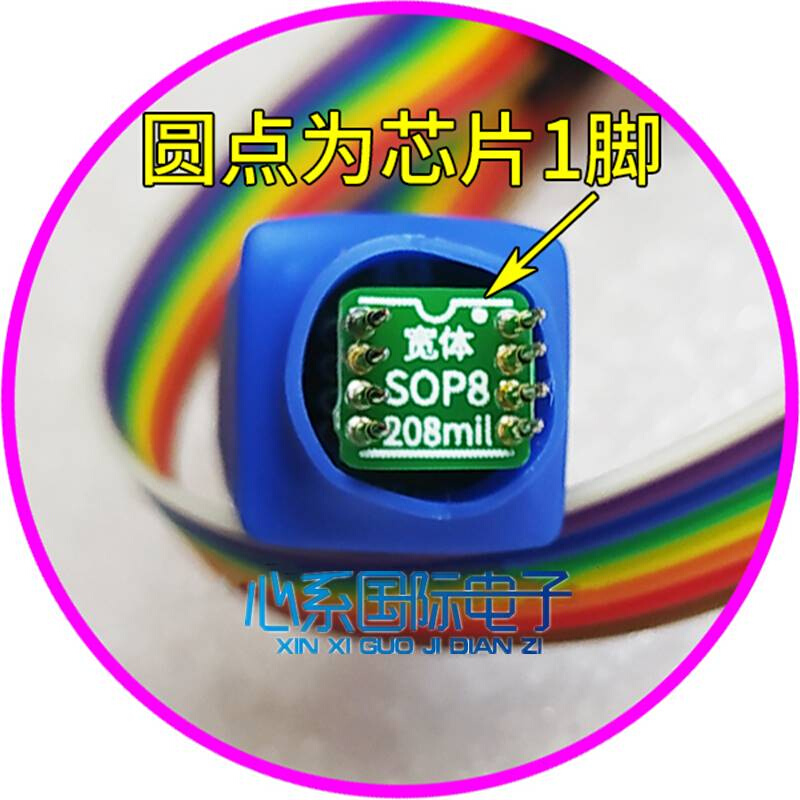 SOP8贴片芯片探针线烧录烧写读写顶针硬盘ROM空调E方 SOIC 1.27