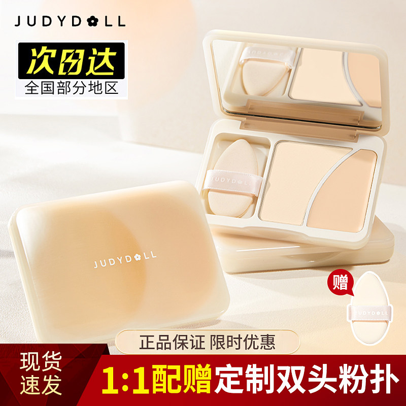 橘朵双拼高光盘哑光粉膏高光膏