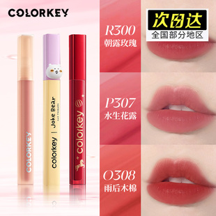 珂拉琪水雾唇露307新年款300唇釉镜面水光玻璃唇口红不易Colorkey