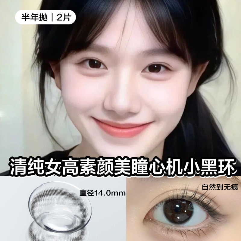 心机自然小直径经典又百搭素颜无压力