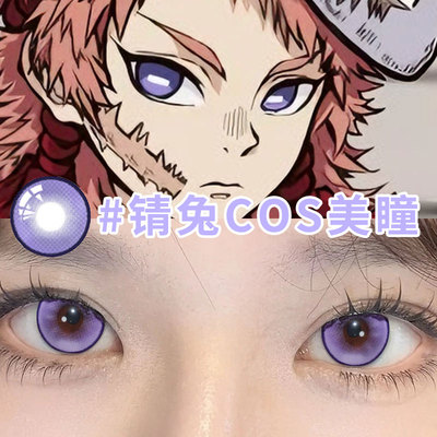 锖免美瞳cos蝴蝶忍香奈紫色大直径半年抛显色鬼灭之刃