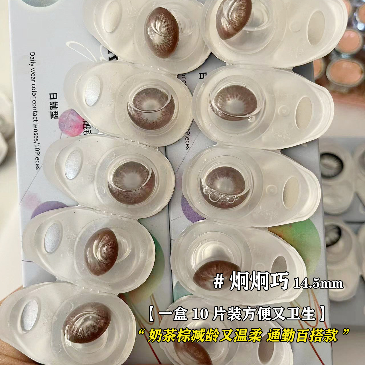 炯炯巧爆款大直径日抛美瞳新款学生日抛一次性隐形眼镜大眼妹网红,隐形眼镜/护理液,彩色隐形眼镜,淘宝优惠券,粉丝福利购,淘宝优惠卷