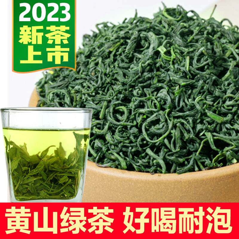 汪满田绿茶黄山炒青茶叶自己喝草青2023新茶散装一级安徽云雾荼叶