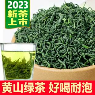汪满田绿茶黄山炒青茶叶自己喝草青2023新茶散装一级安徽云雾荼叶