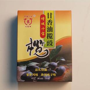 旗舰店增城乌榄角干甘香油榄豉特产西山乌黑榄橄榄下饭菜蒸鱼送礼