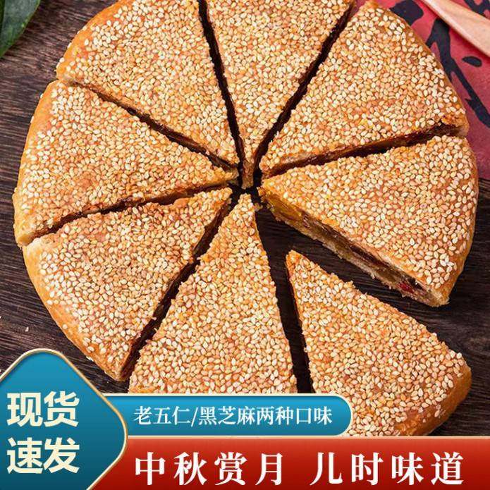旗舰店江西大麻饼手工核桃老五仁大月饼冰糖红绿丝橘饼广式黑芝麻