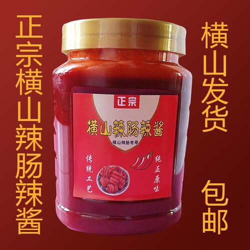 旗舰店横山辣肠辣酱炸肠500g1000瓶装正宗陕西陕北榆林特产特辣开