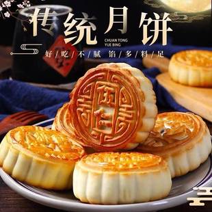 旗舰店老五仁月饼广式独立包装月饼传统手工老式中秋月饼馅足