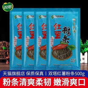 *双塔红薯粉条粉丝火锅川粉宽粉火锅食材土豆粉速食苕粉鲜粉旗舰