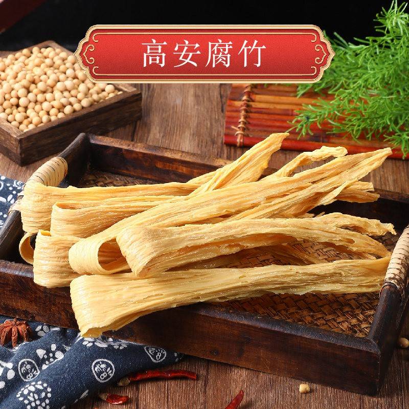 旗舰店高安腐竹无防腐剂江西宜春特色干货及养生干料