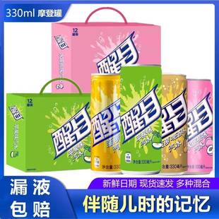 旗舰店醒目汽水330ml细长摩登罐菠萝苹果水蜜桃味菠萝啤多口味碳