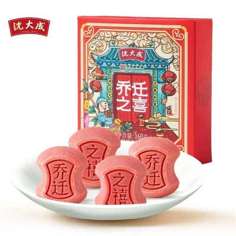 上海老字号乔迁之喜糕点搬家定胜糕乔迁伴手礼乔迁糕礼盒