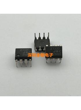 NJM2732D NJM2732 JRC2732 DIP-8 全新原装 JRC 可直拍