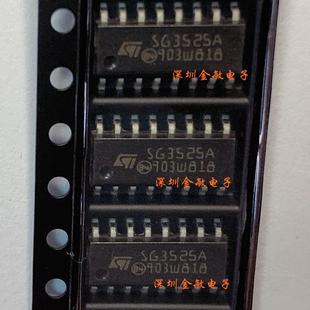貼片SOP16腳 SG3525A SG3525AP013TR SG3525 直拍 全新原裝
