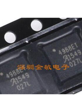 原装正品A4988SETTR-T QFN-28 4988ET微步电动机驱动器A4988SET