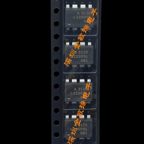 全新原装 A3120 HCPL3120 HCPL-3120 AVAGO SOP-8 贴片 可直拍