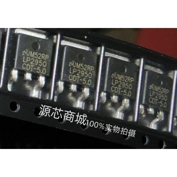 直拍LP2950CDT-5.0 LP2950 LP2950CDT -5.0G TO-252 全新原装