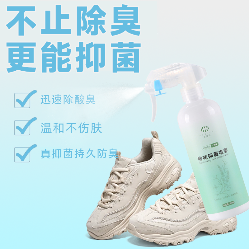 除味喷雾除臭剂鞋袜衣服异味除味除臭抑菌空气净化,洗护清洁剂/卫生巾/纸/香薰,空气芳香剂,淘宝优惠券,粉丝福利购,淘宝优惠卷