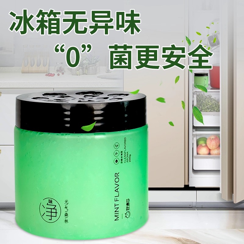 冰箱除味神器厨房饭菜味去味冷藏室祛异味防串味食物保鲜净化空气