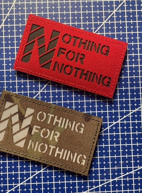 Nothing For Nothing付出才有收获 激光雕刻仿IR反光魔术贴章臂章