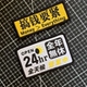 24小时全天营业便利贴搞钱要紧个性 背包魔术贴徽章 语录